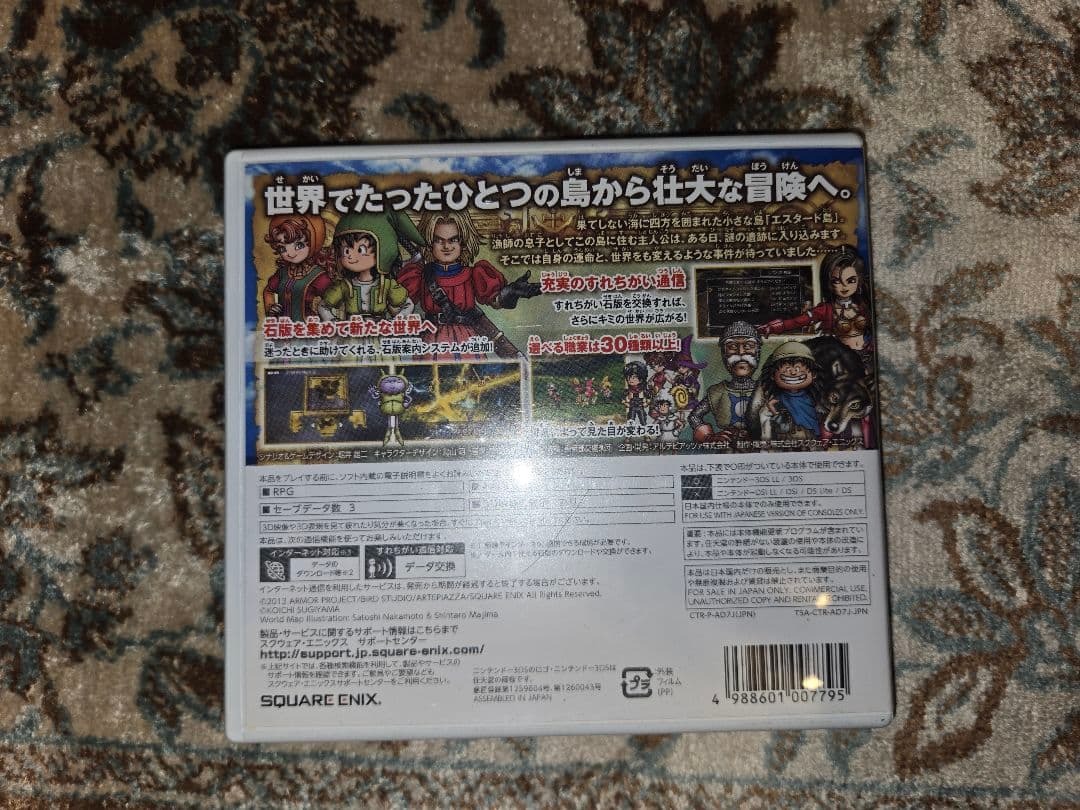 3DS ドラゴンクエスト 3本セット【VII・VIII・テリワン3D】動作確認済