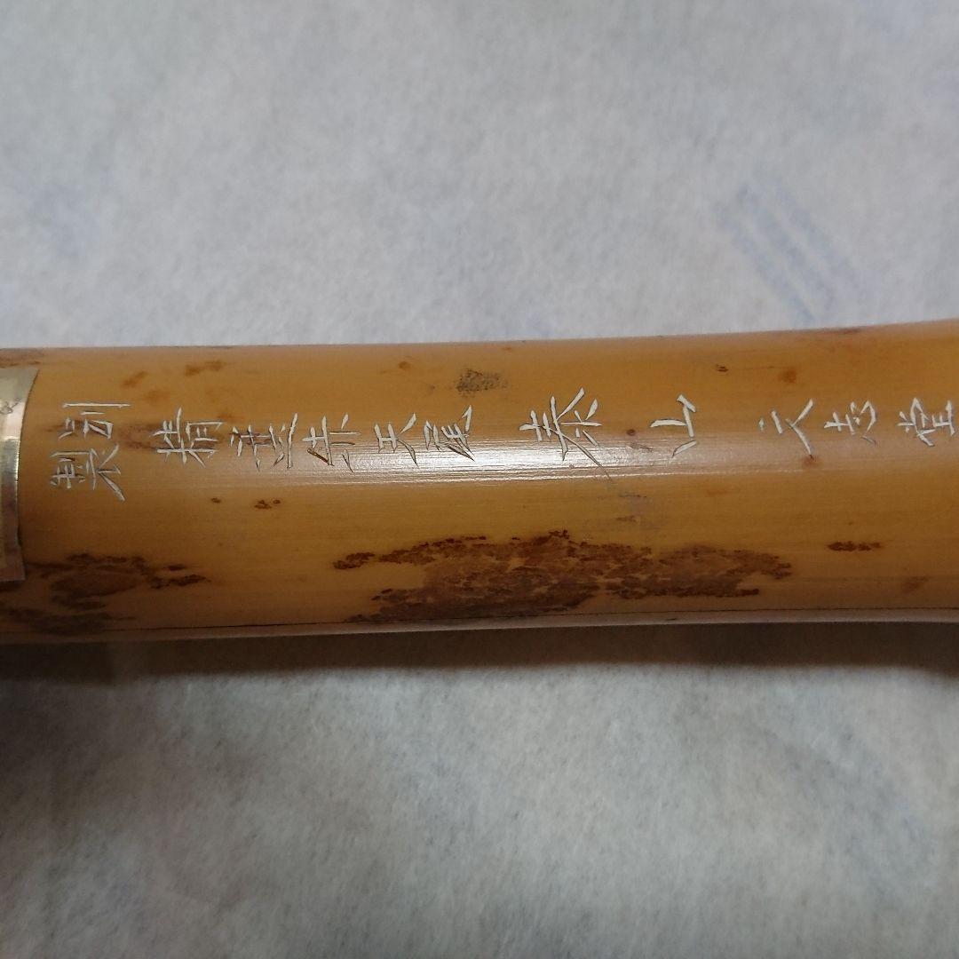 泰山 文志堂製 大筆