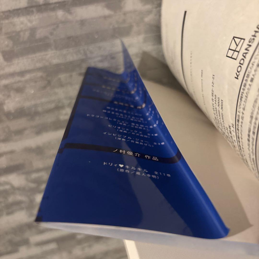 ブルーロック漫画 1-26巻（17なし）