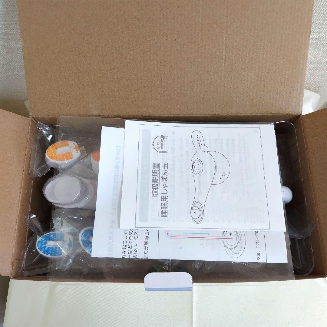 悟空のきもち 快眠グッズ 睡眠用シャボン玉 本体未使用 カートリッジ多数