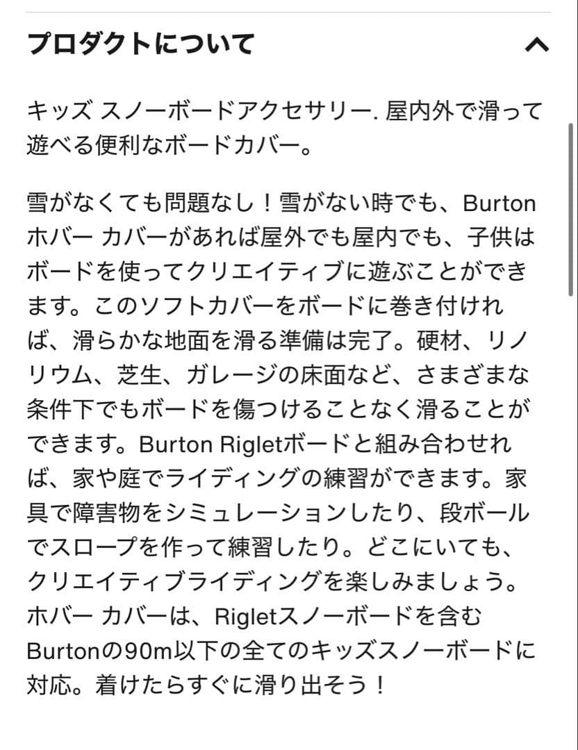 【中古】Burton RIGLET バートン リグレット スノーボード キッズ