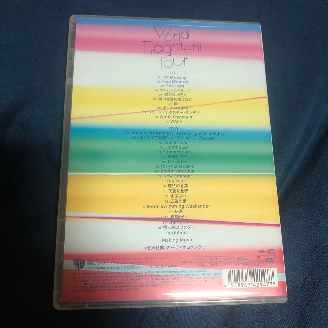 邦楽 World Fragment Tour