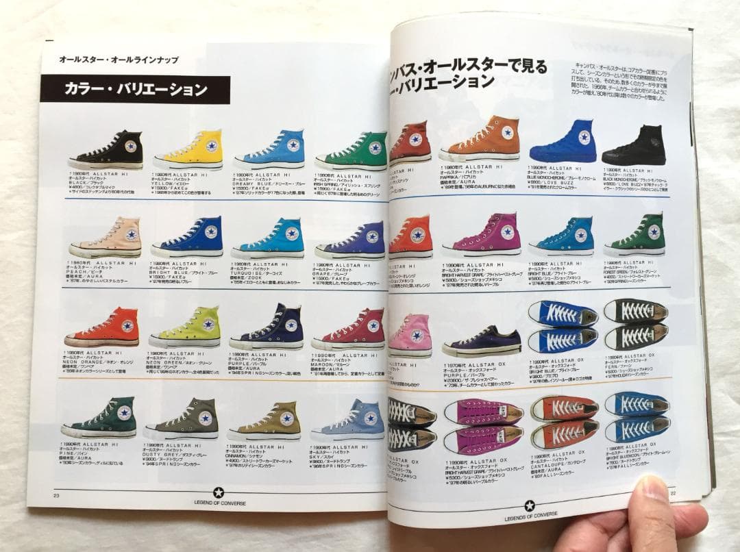 99年 Boon extra 永久定番コンバース 本 チャックテイラー