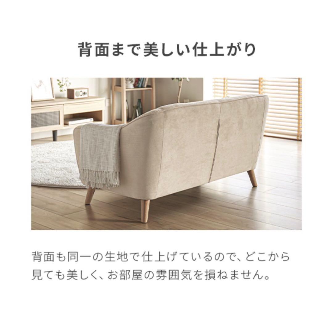 【取りに来られる方限定@東京新宿区】MODERN DECOベージュ2人掛けソファ