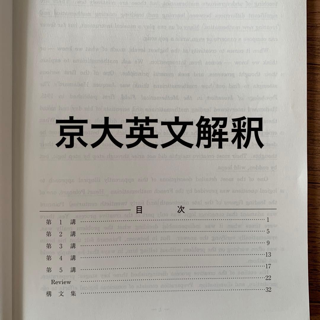 河合塾　京大　テキスト