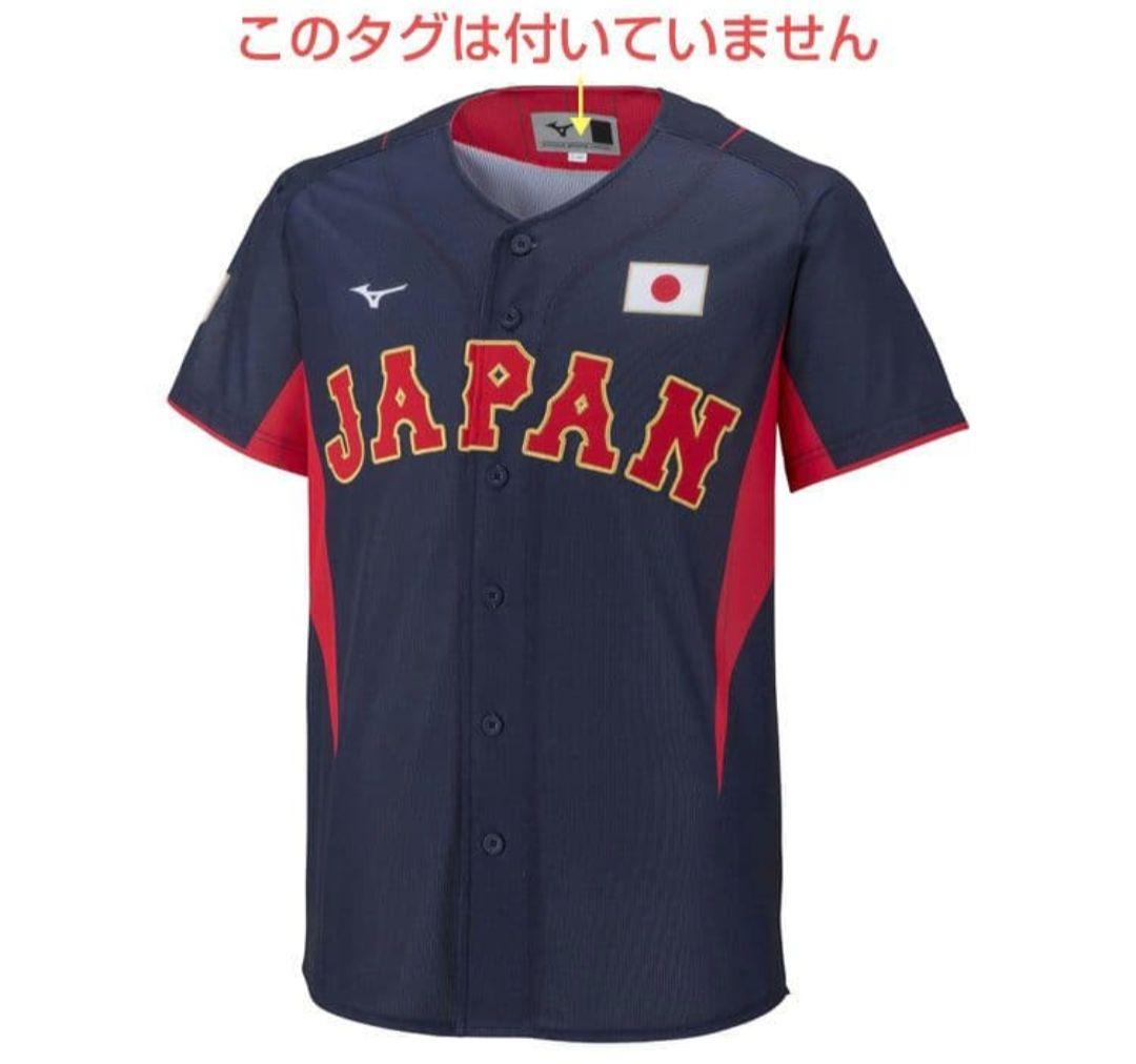 侍ジャパン　来場者特典 レプリカユニフォーム ビジター