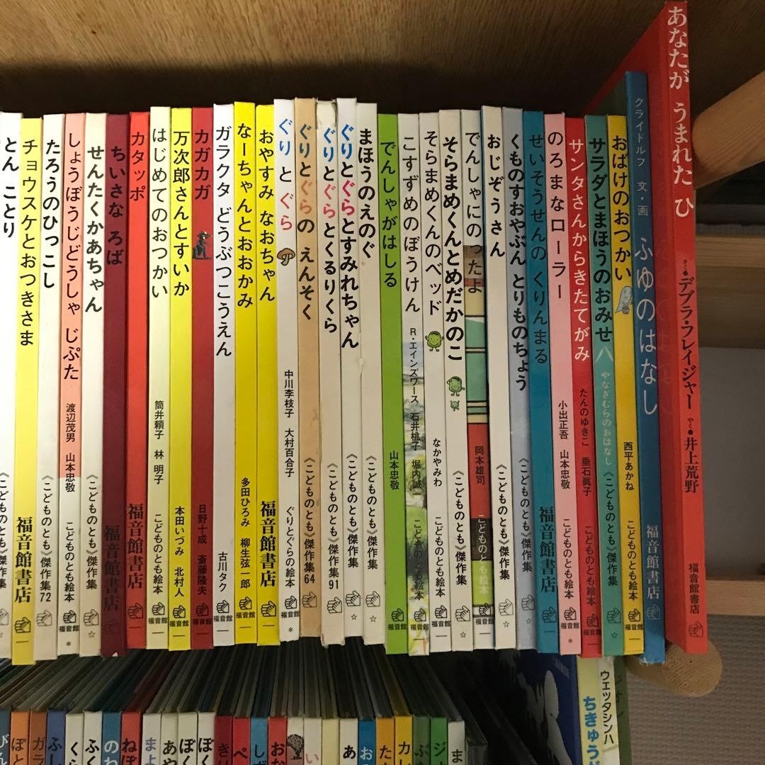 福音館の絵本　100冊セット