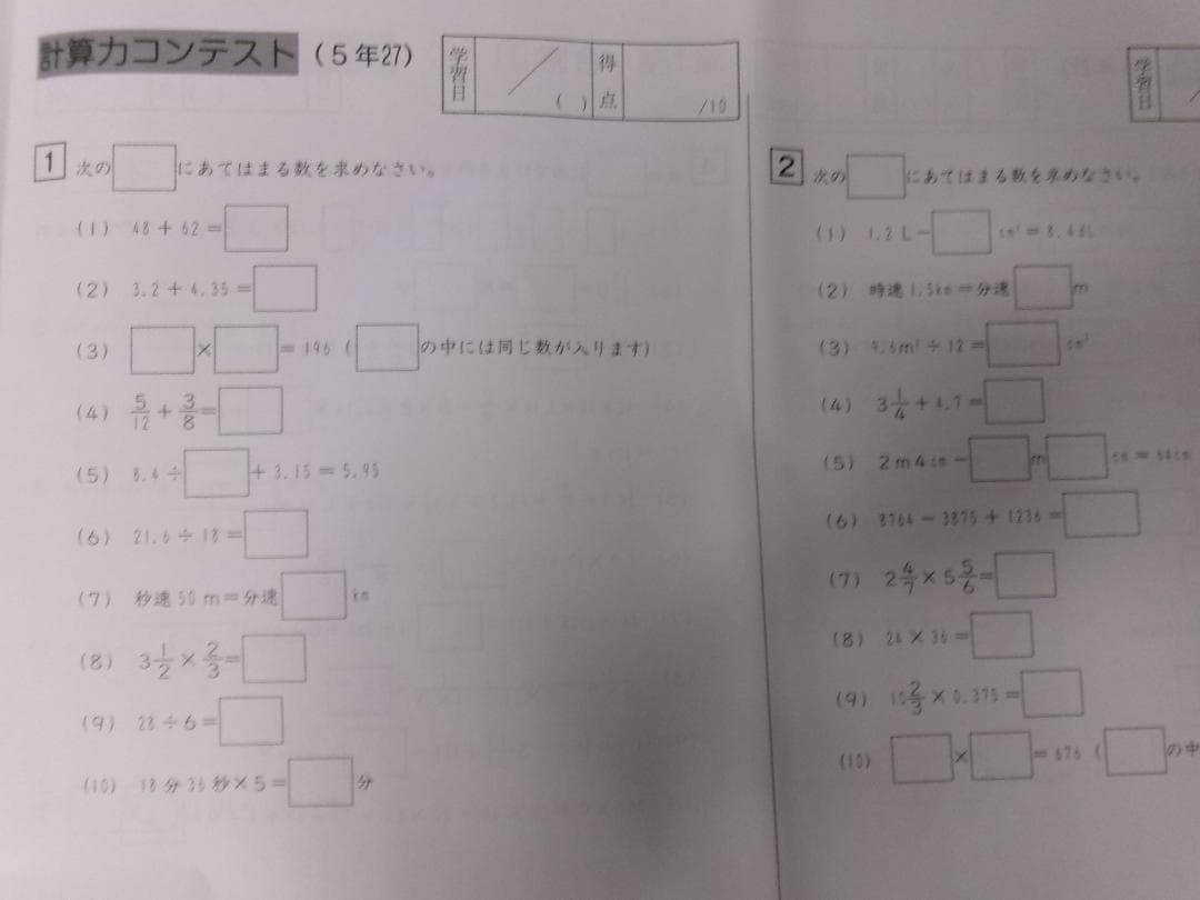 サピックス＊デイリーサポート＊５年 小５＊算数・全３７回 完全版／２０２３年