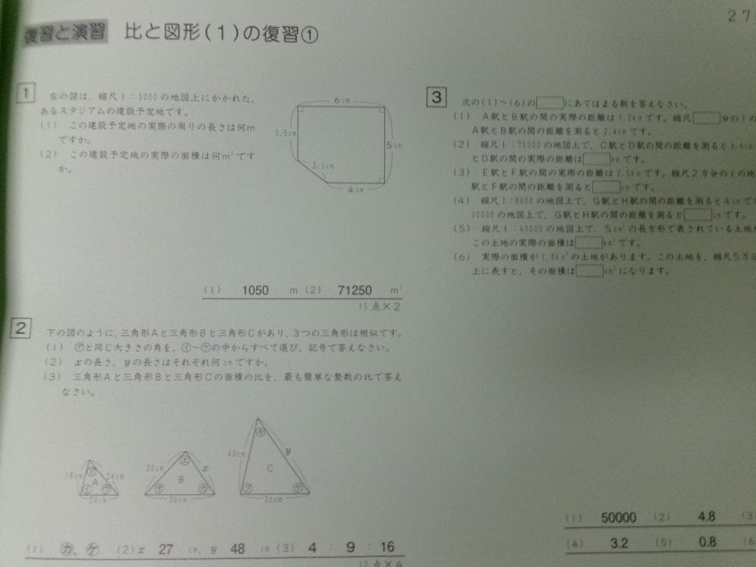 サピックス＊デイリーサポート＊５年 小５＊算数・全３７回 完全版／２０２３年