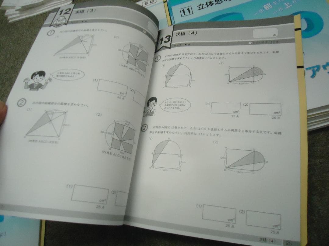 グノーブル　6年　算数G脳ワークアウト　1〜20　 2019年　書き込みほぼ無