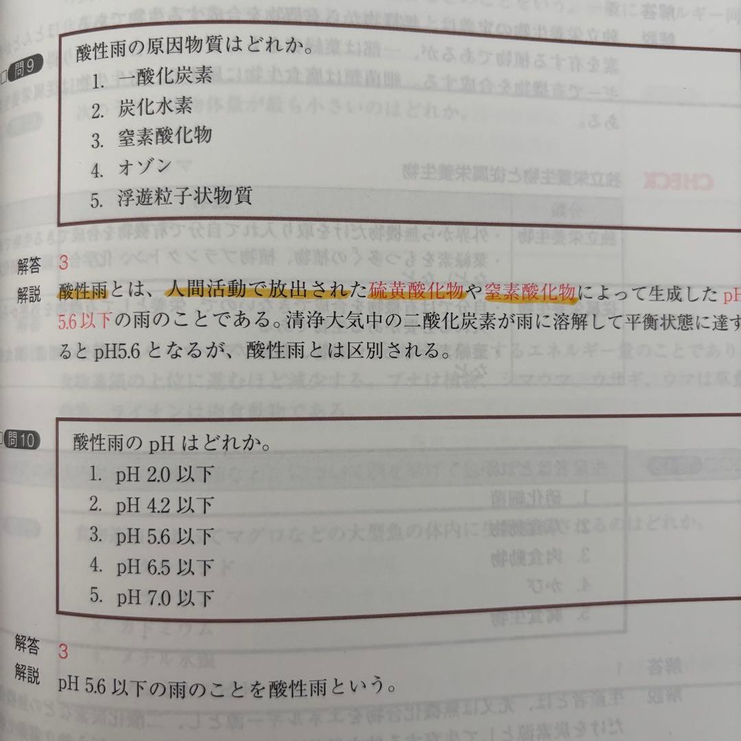 コアカリ1.2.3 コアカリ重点ポイント1.2.3 CBT対応版　改訂第8版