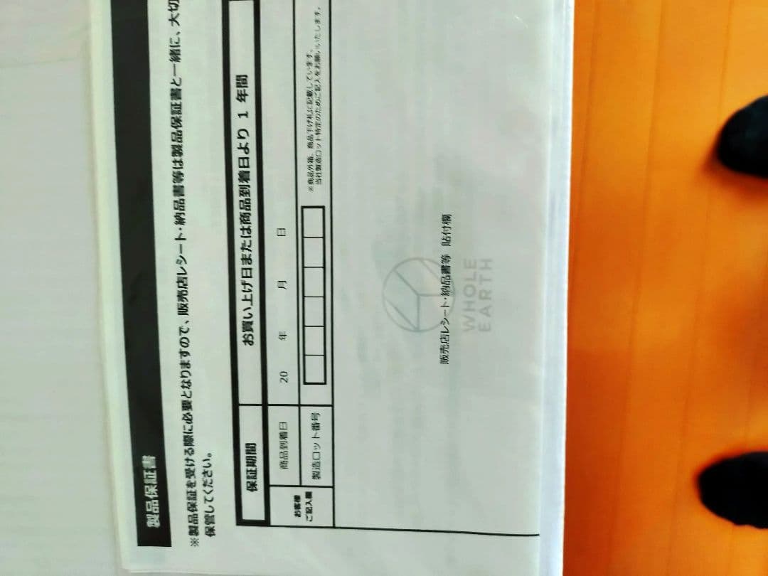 ホールアース WE2MDA20 SBEG &ランタンスタンド　NoUF―4セット