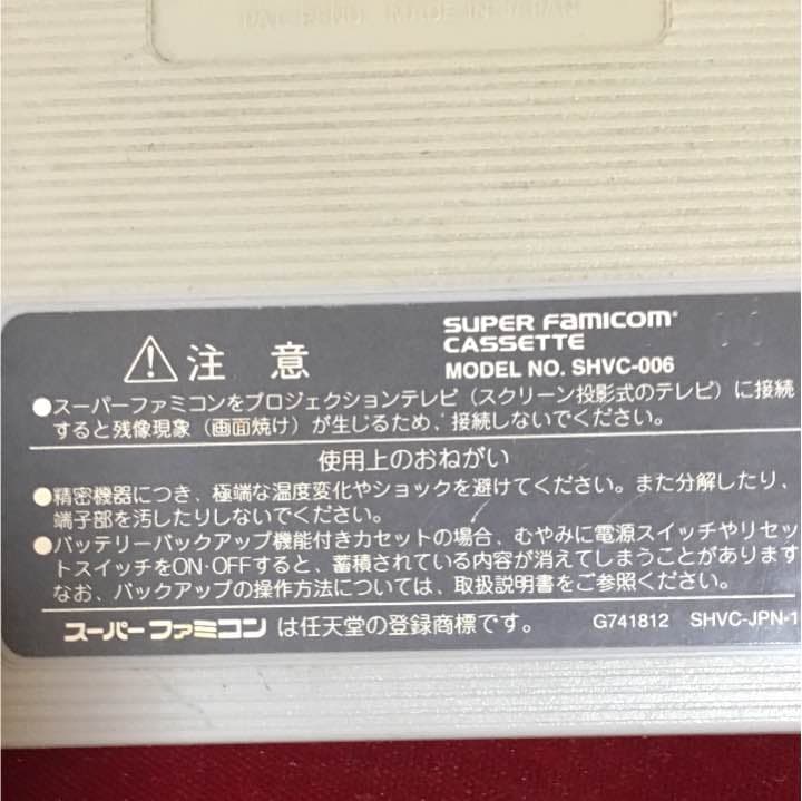 スーパーファミコン  カセット