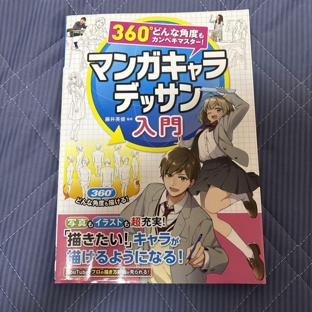 イラスト 参考書 まとめ売り 8点セット
