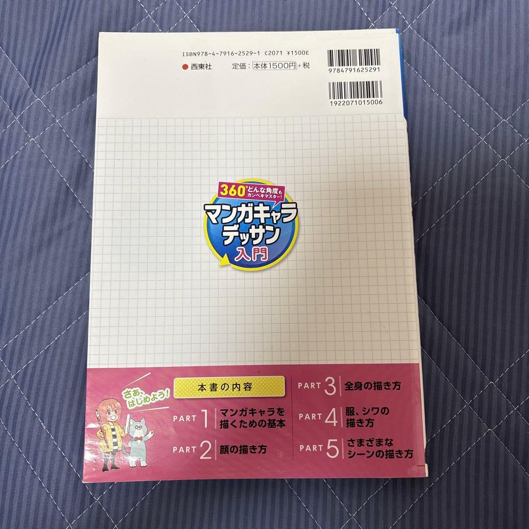 イラスト 参考書 まとめ売り 8点セット