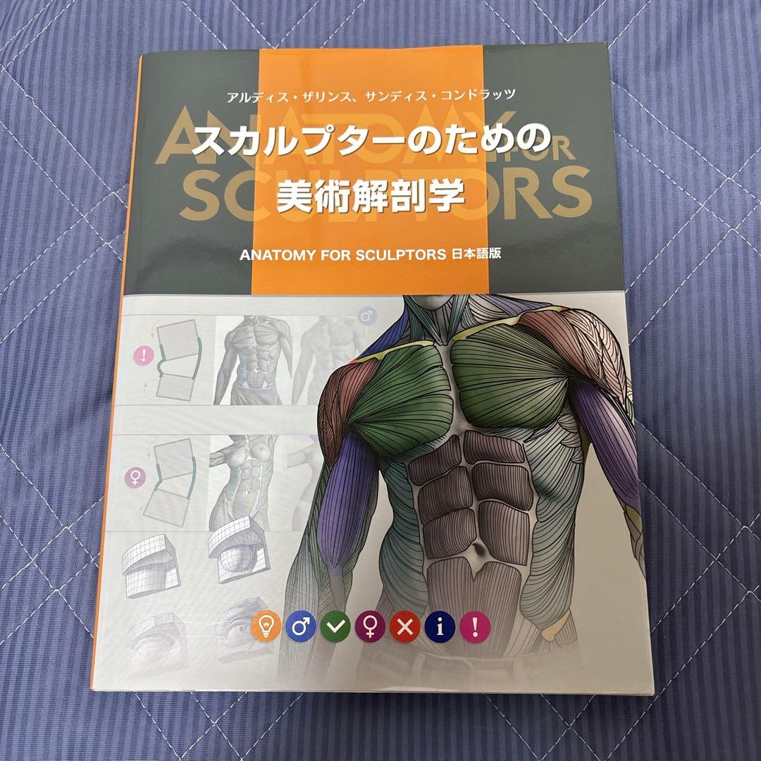 イラスト 参考書 まとめ売り 8点セット