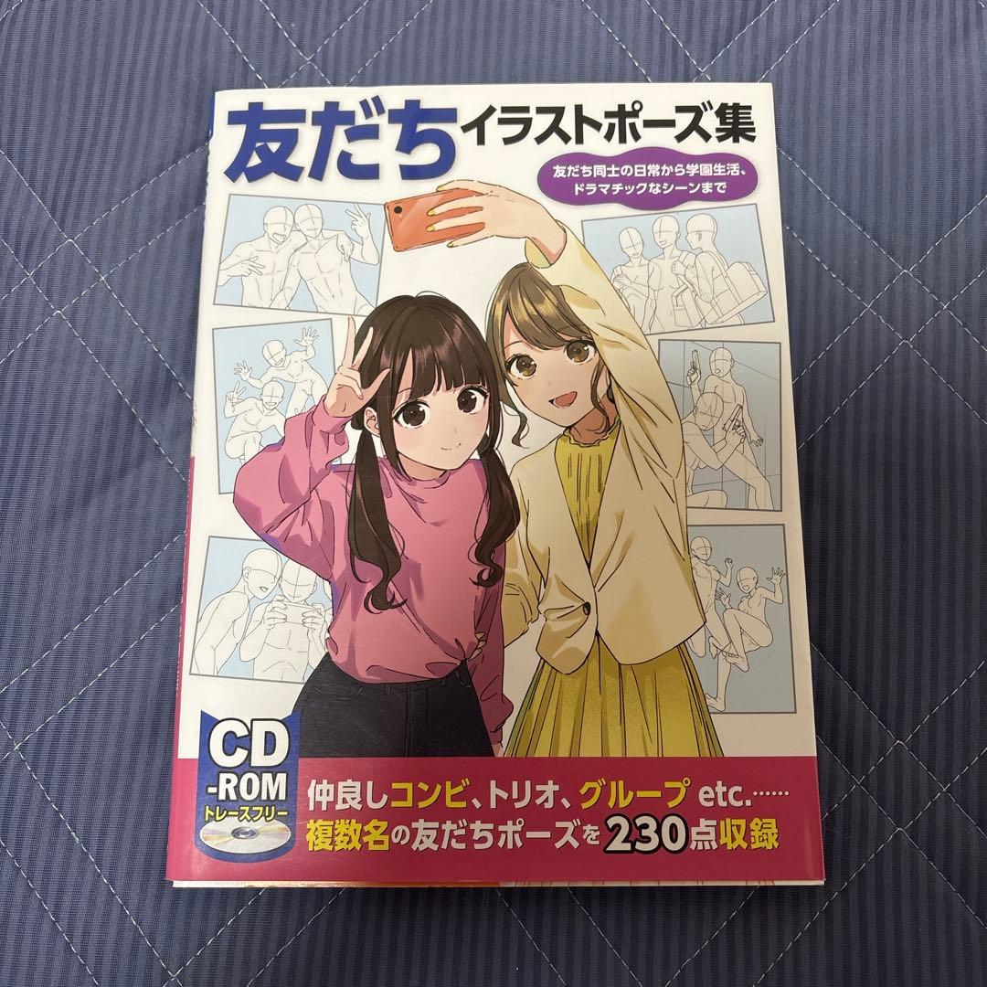 イラスト 参考書 まとめ売り 8点セット