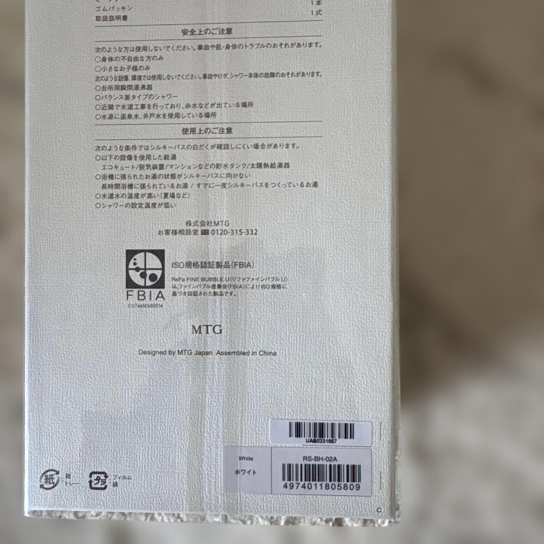 ReFa リファファインバブル U