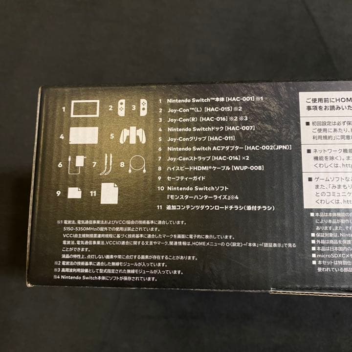 モンスターハンターライズスペシャルエディション