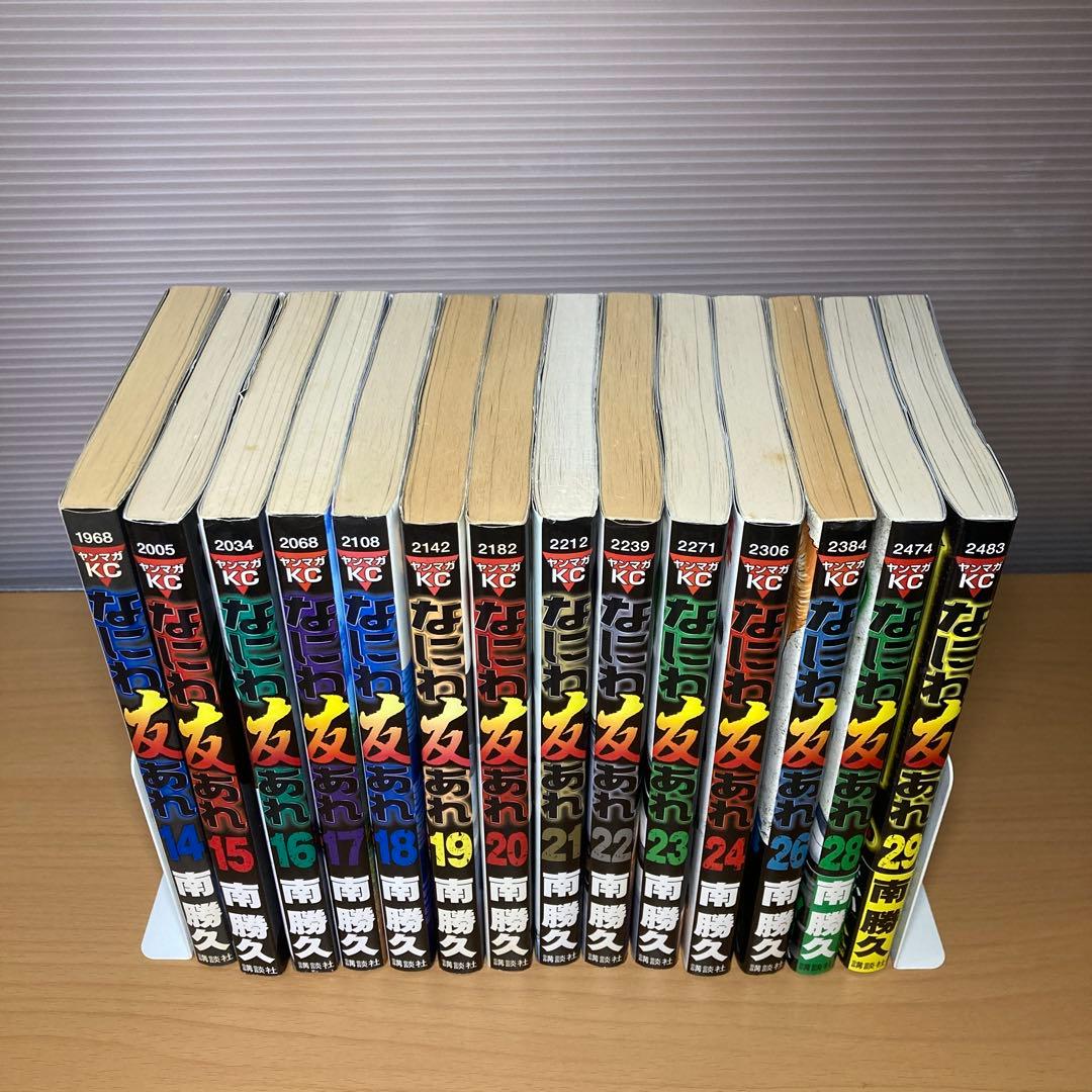 なにわ友あれ 27冊 非全巻セット 南勝久 講談社