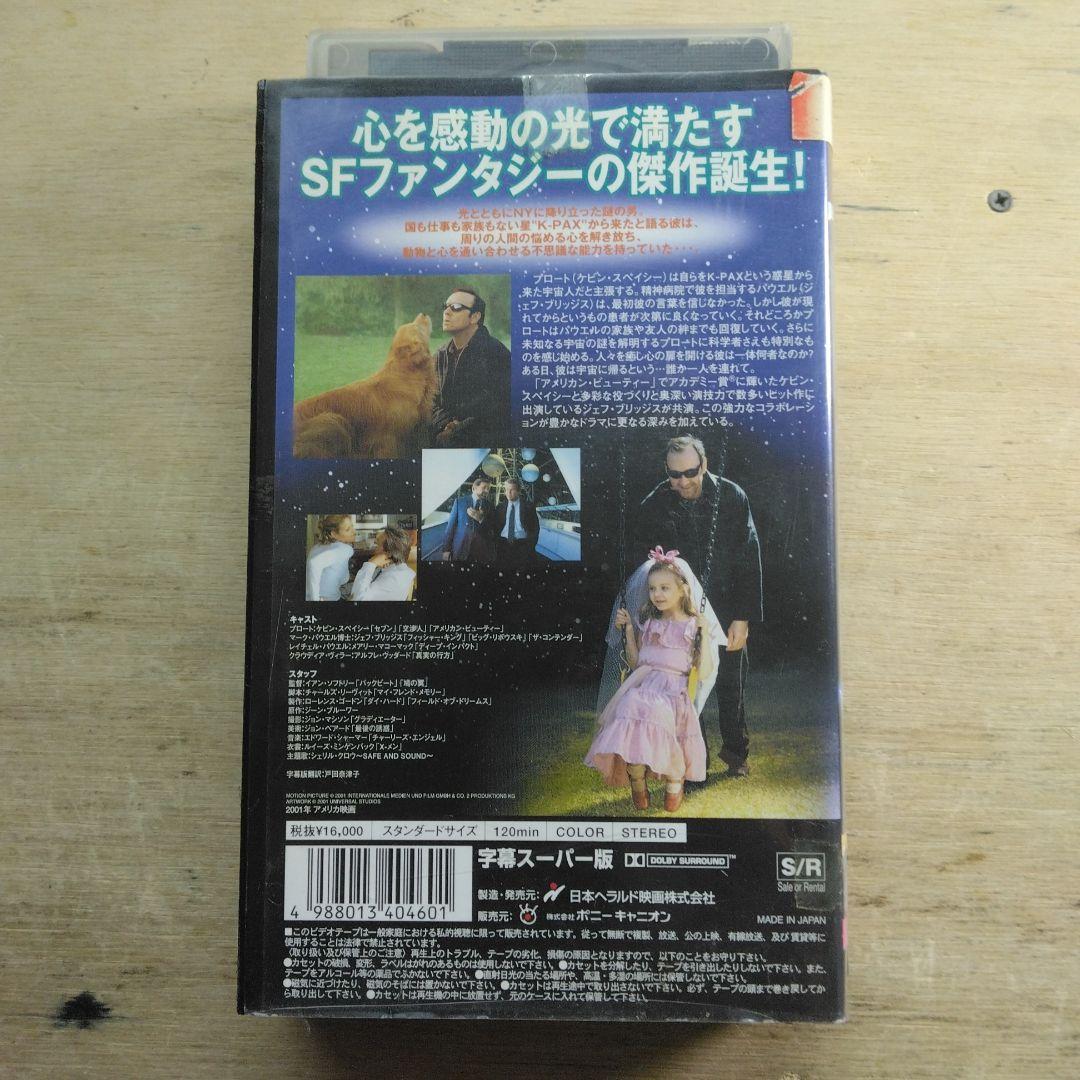 K-PAX　光の旅人　字幕版VHS