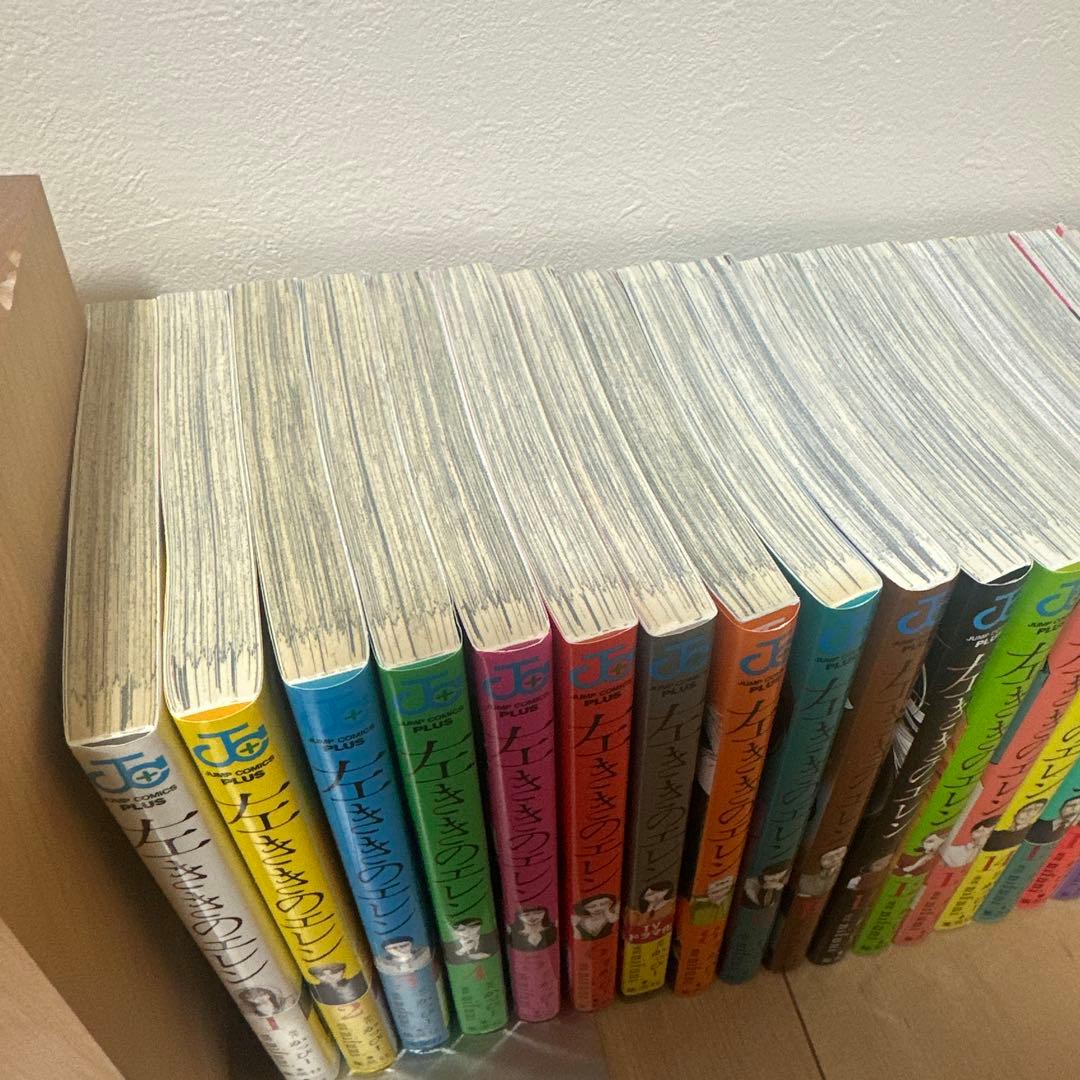 エレンのエレン 全巻セット