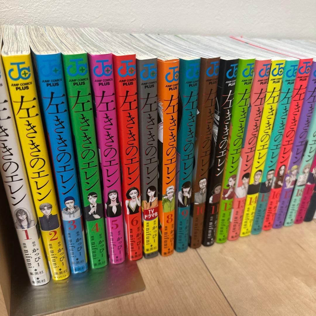 エレンのエレン 全巻セット