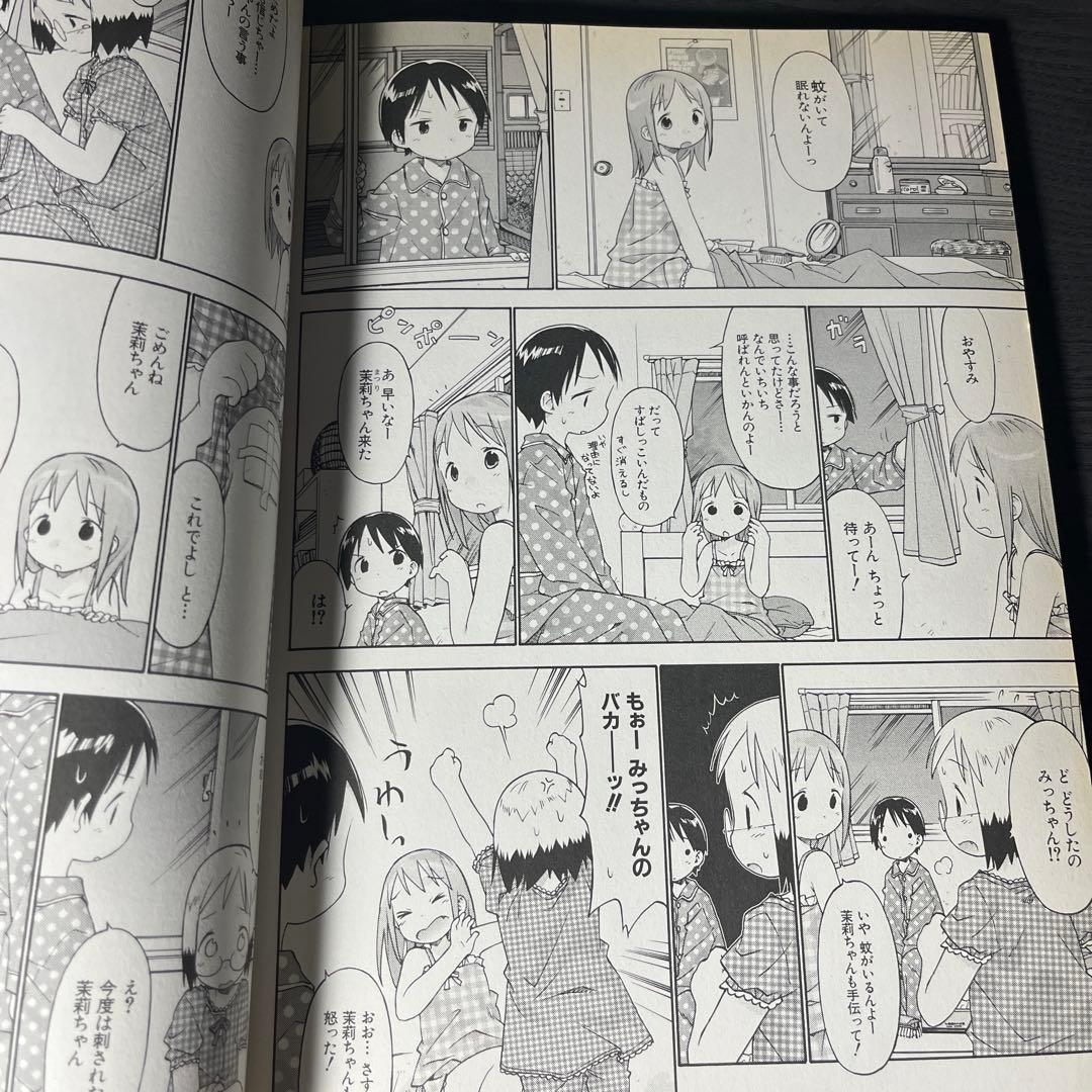 電撃萌王 Vol.10 コミック電撃大王増刊