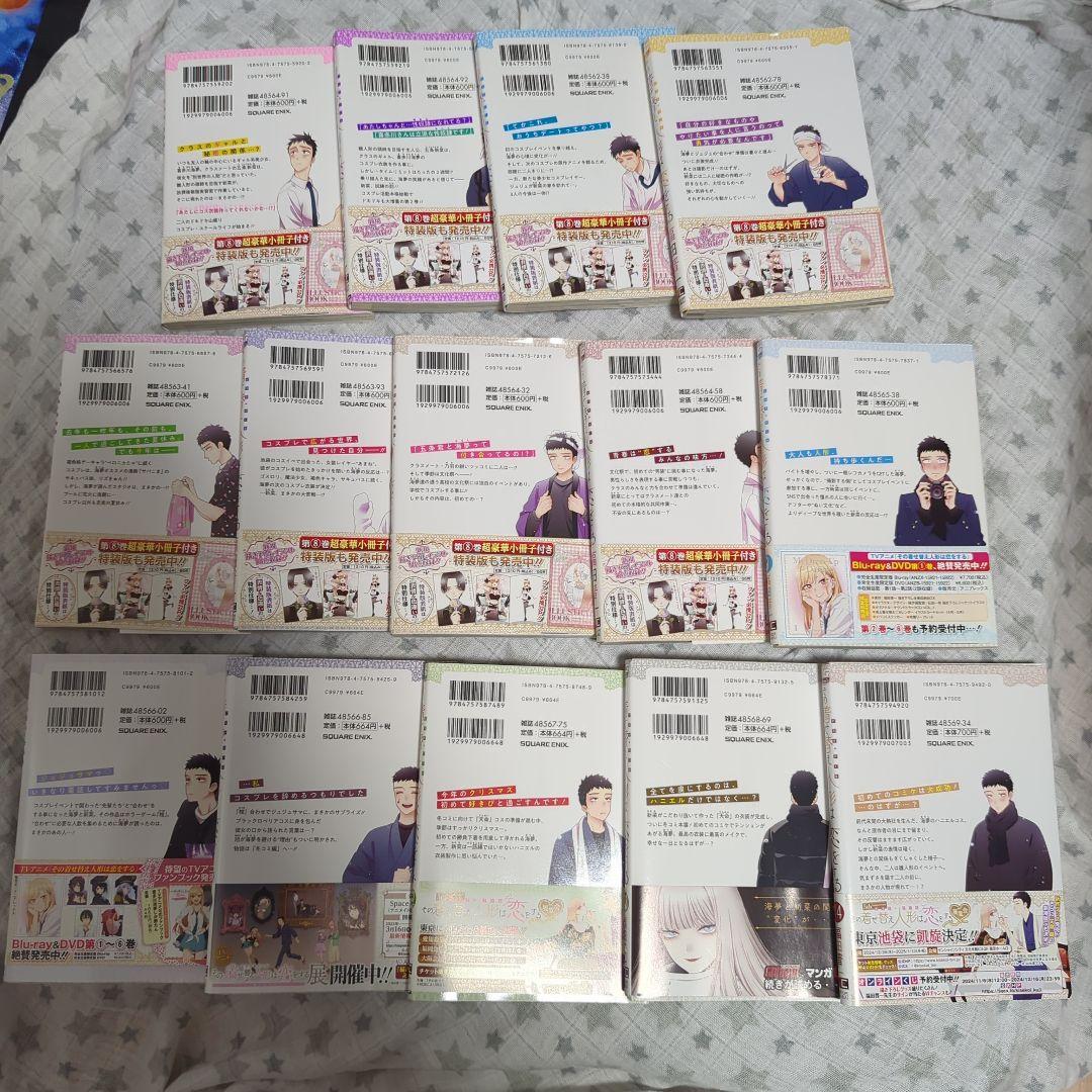 その着せ替え人形は恋をする 1〜14巻　全巻帯付き