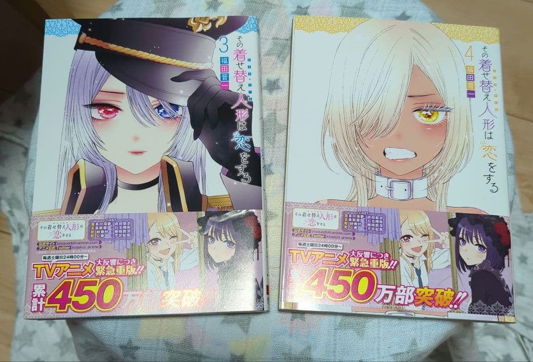 その着せ替え人形は恋をする 1〜14巻　全巻帯付き