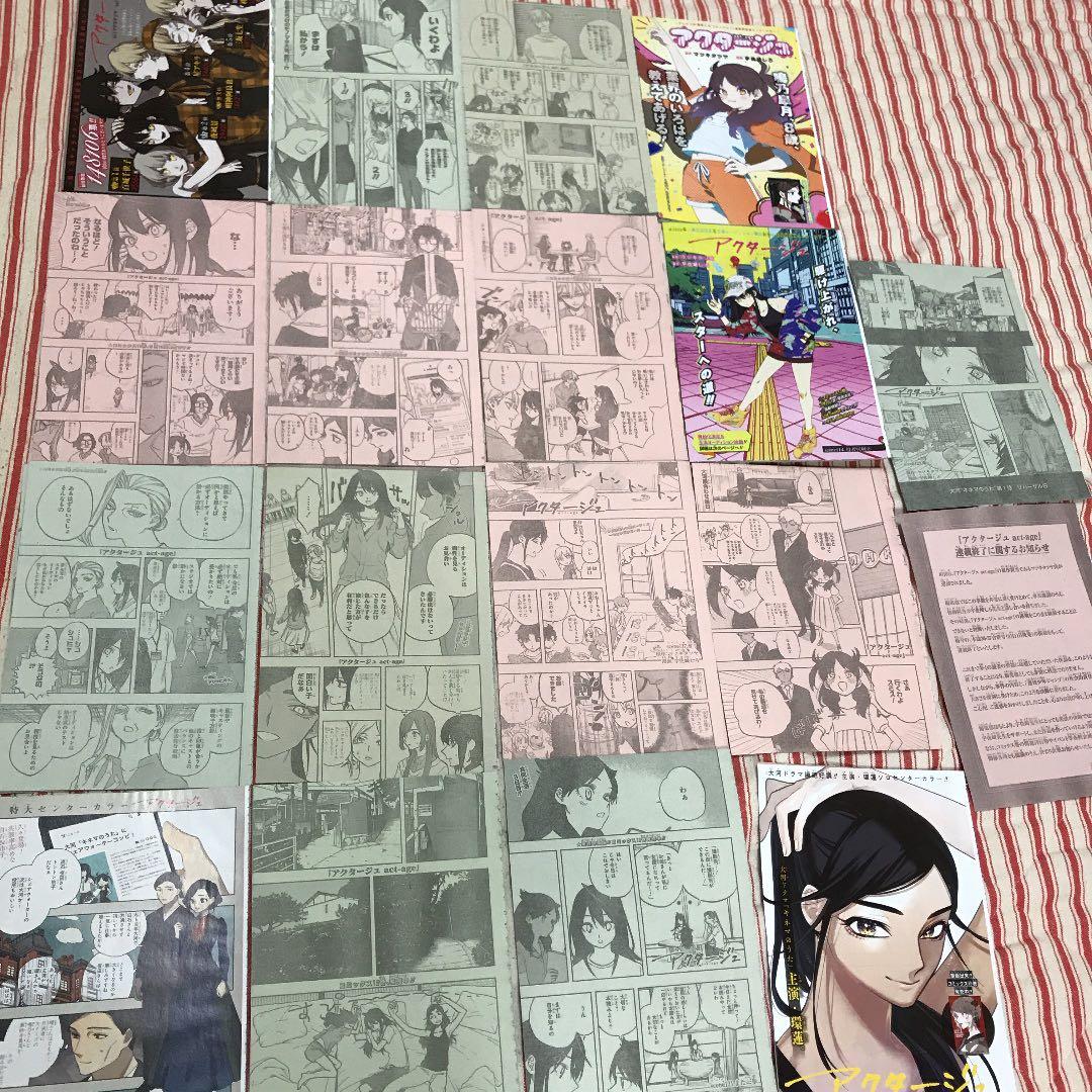 アクタージュ Actage 切り抜き 12巻の続き　108〜123話