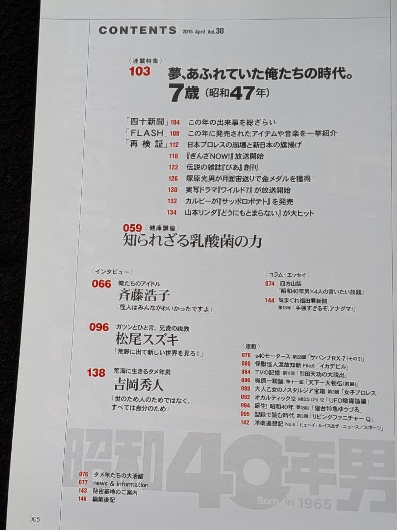 昭和40年男 ラジカセ　SONY　ビクター　カセットテープ　ビンテージ　斉藤浩子