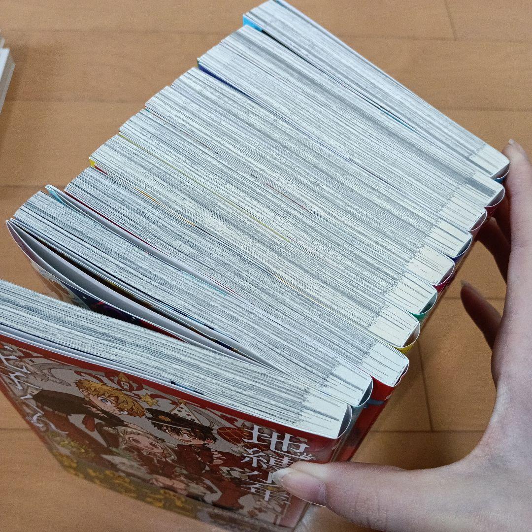 地縛少年花子くん 17〜25巻セット＋画集