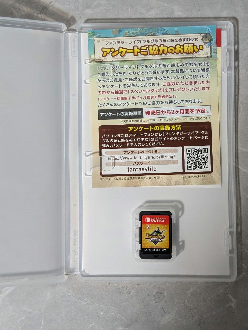 ファンタジーライフi グルグルの竜と時をぬすむ少女 switch