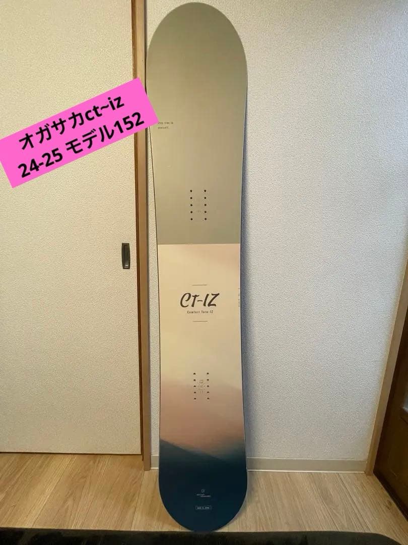 オガサカスノーボード CT-IZ 24-25 152cm