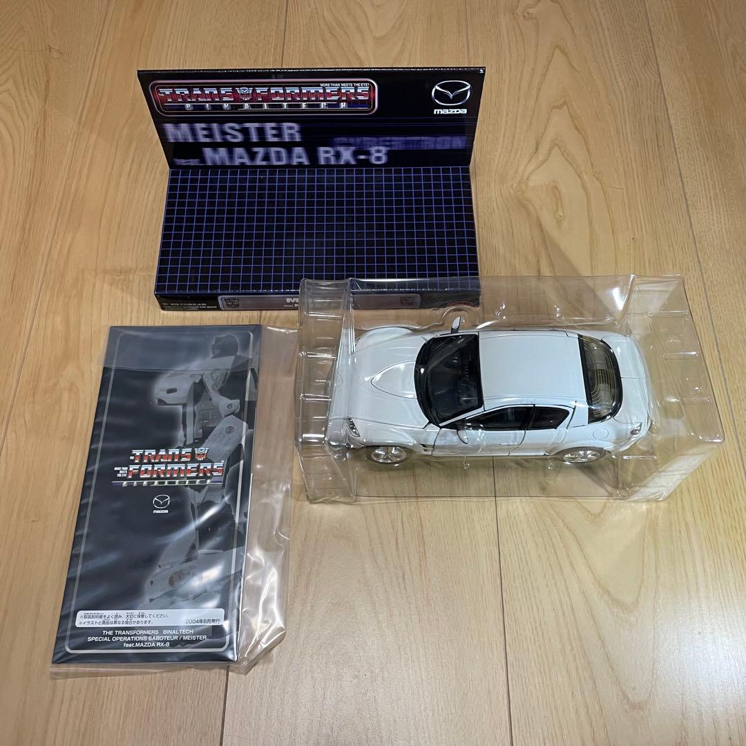 Mazda RX-8 トランスフォーマー マイスター