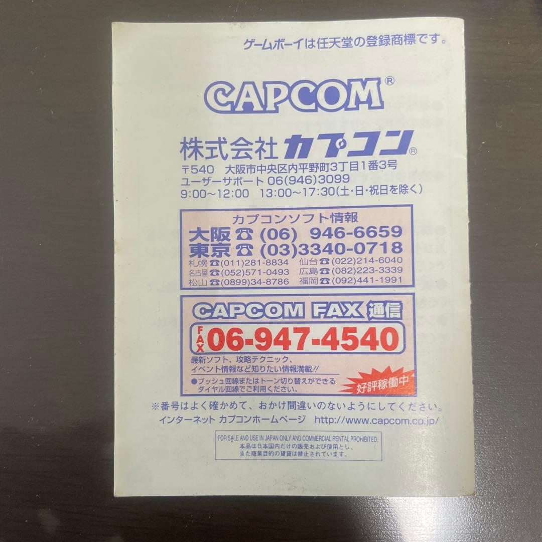 ロックマン3 ゲームボーイ 箱付き