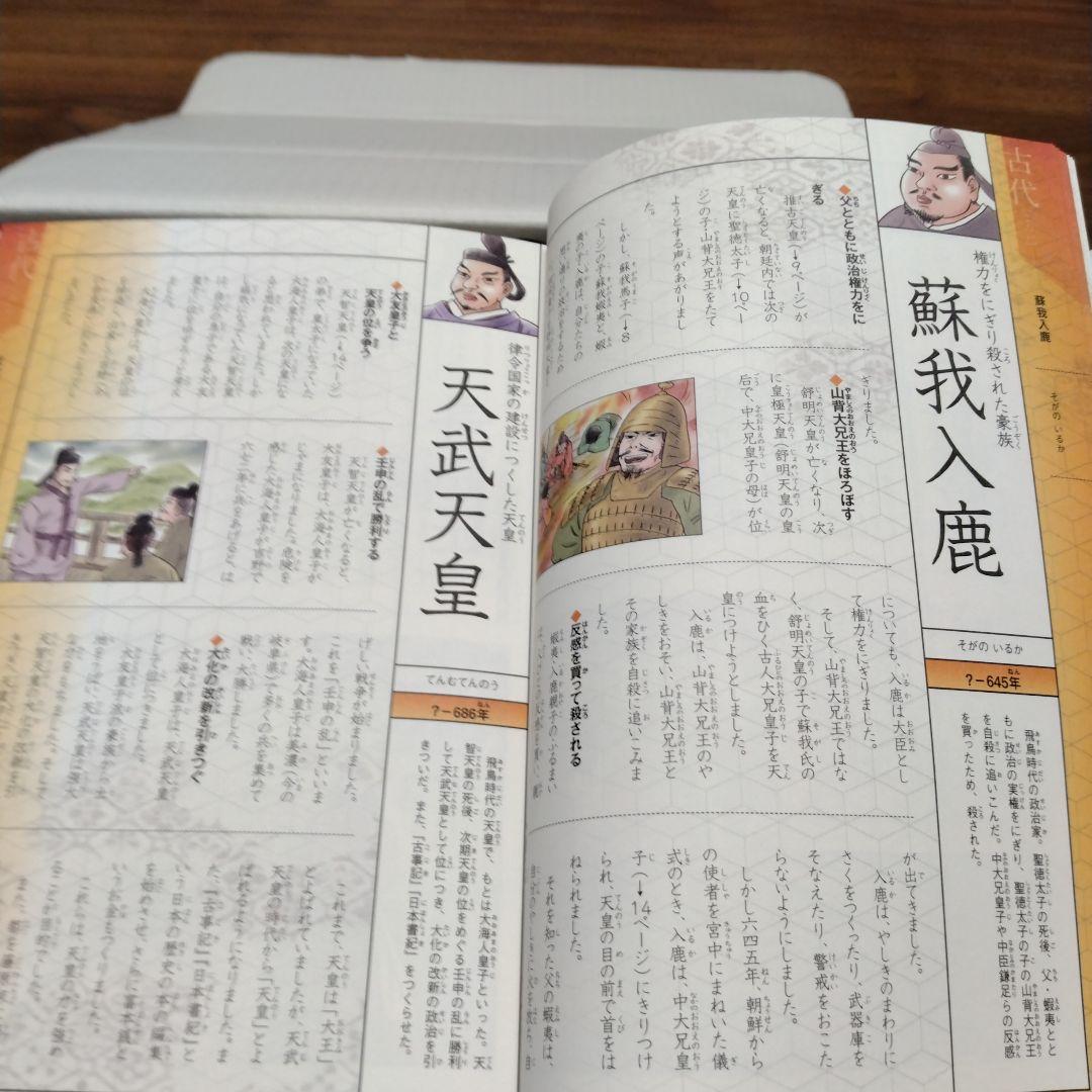 学研まんが 日本の歴史 全14巻セット