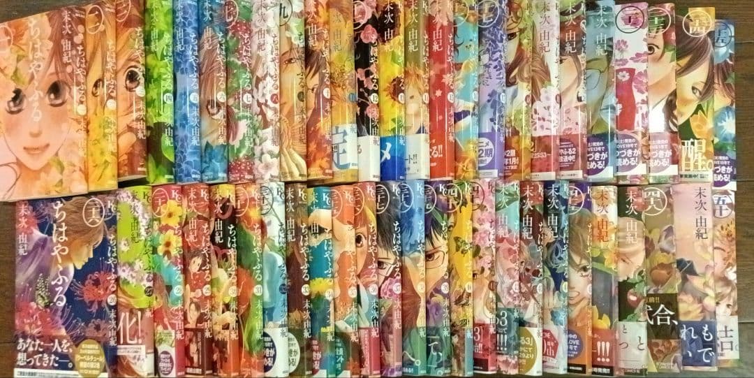 ちはやふる 全巻セット（50巻）