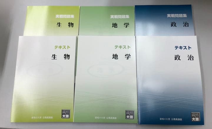 【これがあれば大丈夫！】 資格の大原　公務員試験対策