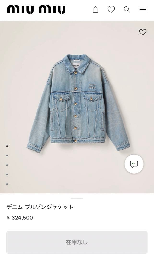 25SS Miu Miu デニムブルゾンジャケット