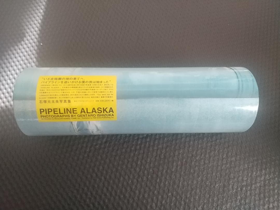 PIPELINE ALASKA 石塚元太良写真集 筒型限定