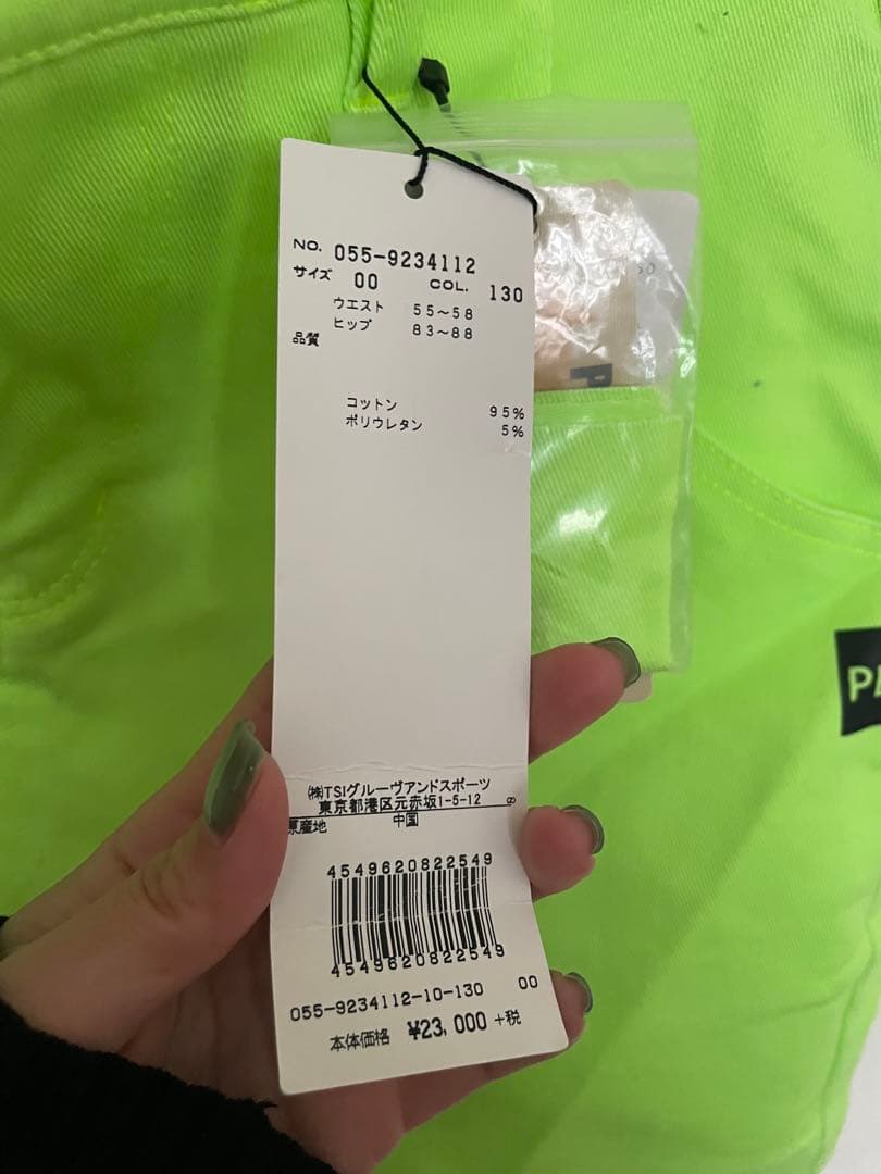 PEARLY GATES 蛍光グリーンスカート 00サイズ