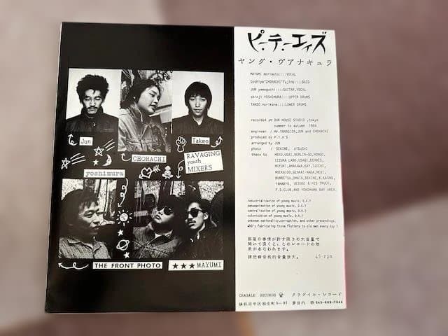 [難あり] P.T.A’S ヤング・ヴァナキュラ　10inch