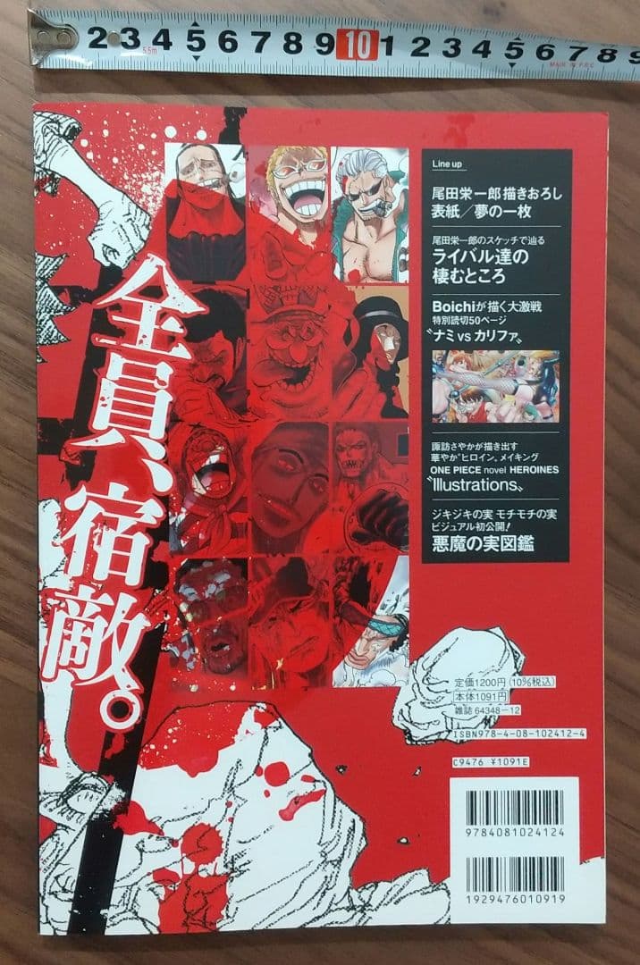 【値下可】ONE PIECE magazine　vol.14 RIVALS