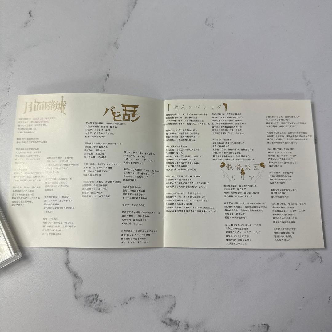 【廃盤】トーマ Eureka CD 正規品 良好な状態