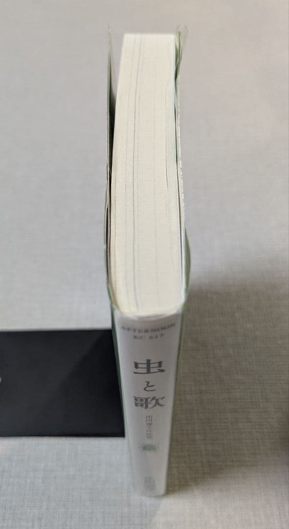 宝石の国（全13巻）と（虫と歌）【合計14冊】【クリアカバー付】24時間以内発送