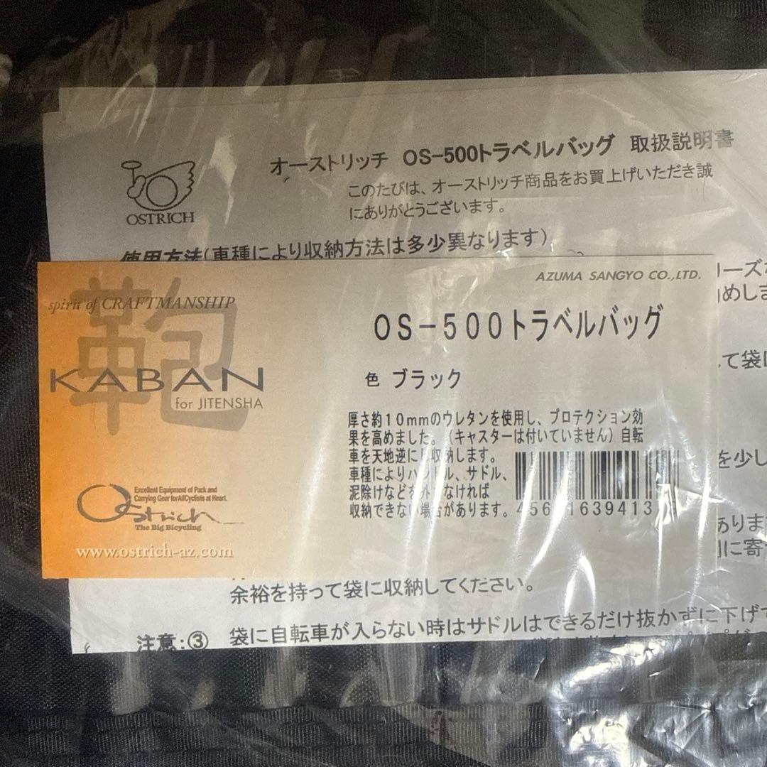 オーストリッチ　OS-500 トラベルバッグ