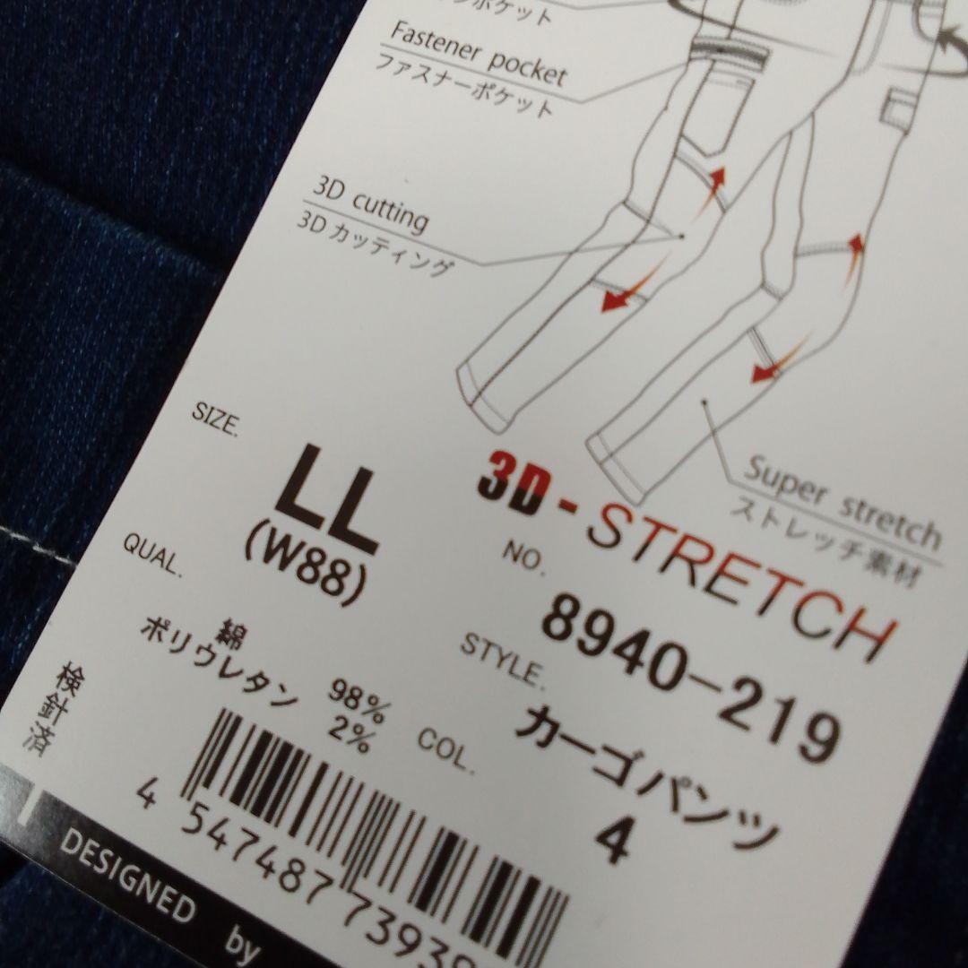 ♥️虎壱♥️ストレッチ素材、デニムジャケットとパンツset♥️