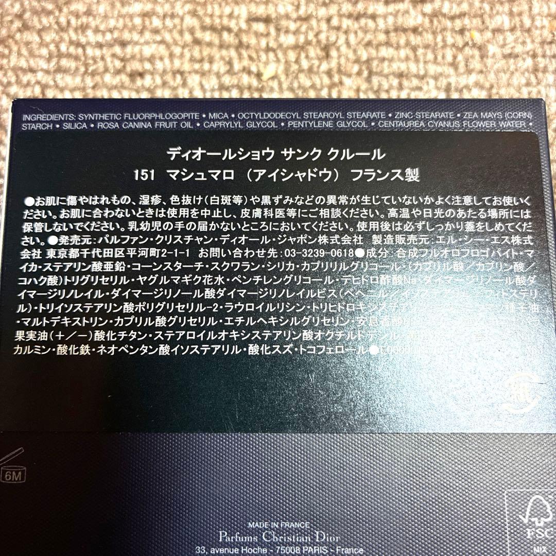 ディオールショウサンククルール　151 マシュマロ